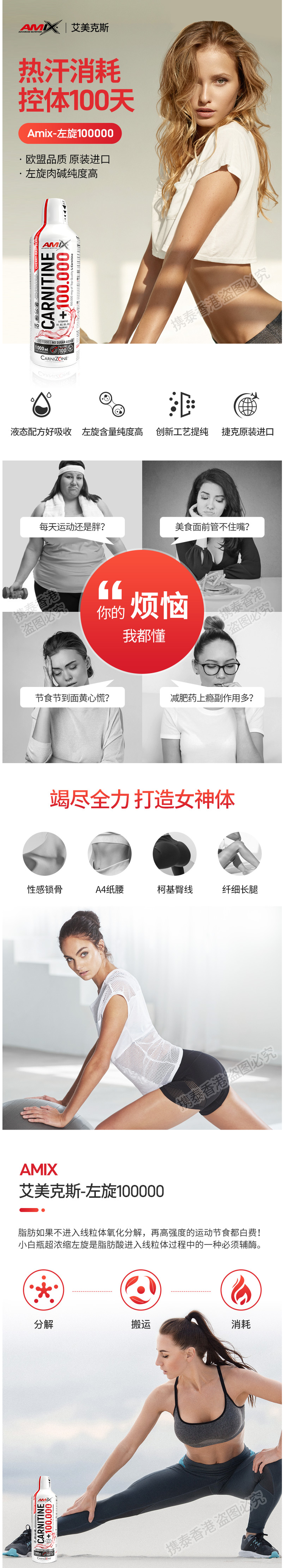 AMIX 高纯度液体左旋肉碱 1000ml 加速燃脂 图2