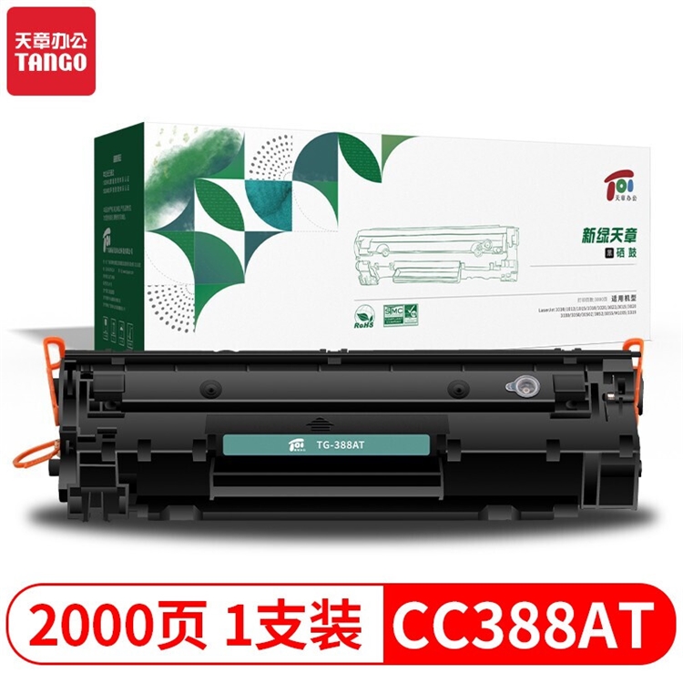 京东商城 天章耗材新品钜惠 活动专场 图3