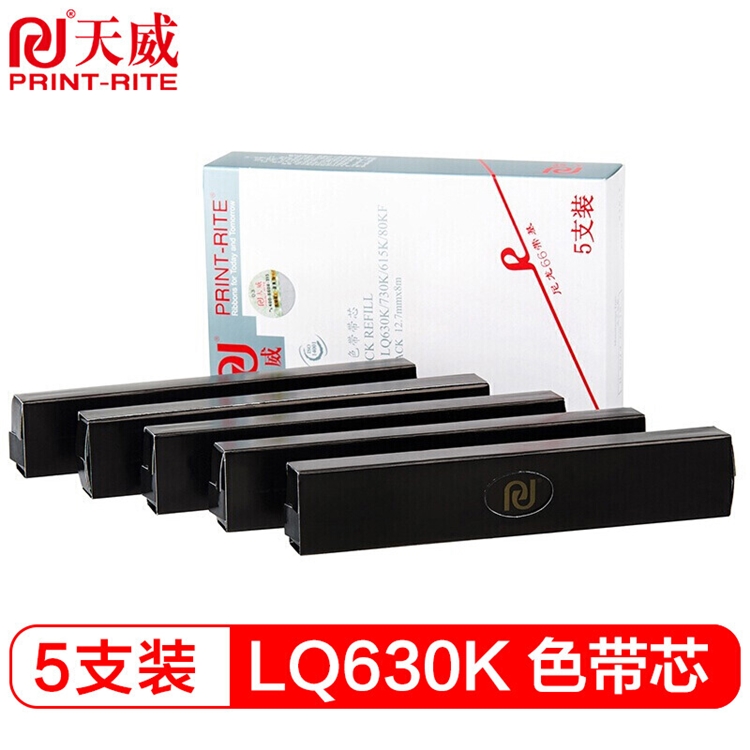 京东商城 天威办公耗材 专场活动 图6