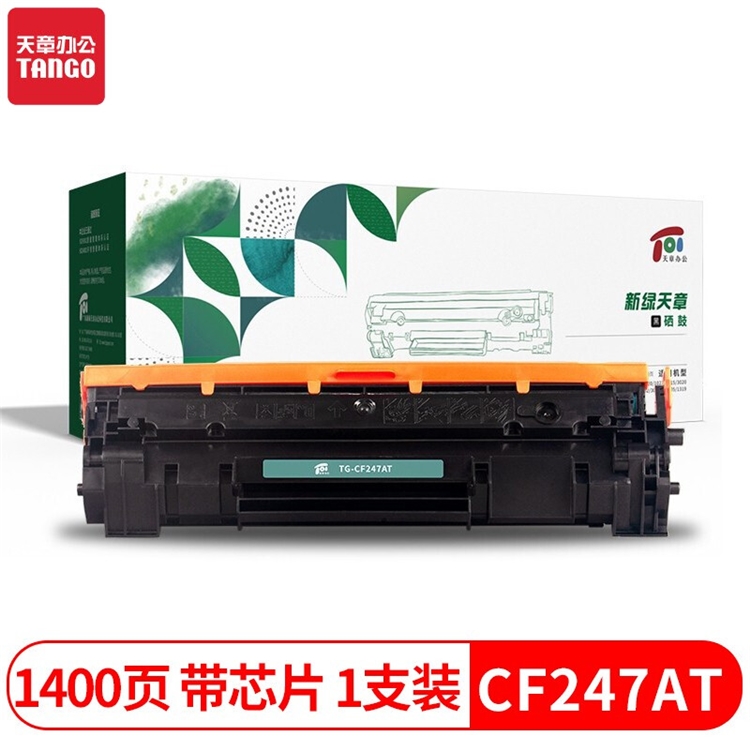 京东商城 天章耗材新品钜惠 活动专场 图7