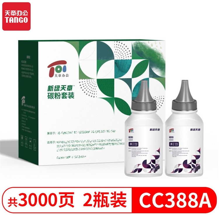 京东商城 天章耗材新品钜惠 活动专场 图5