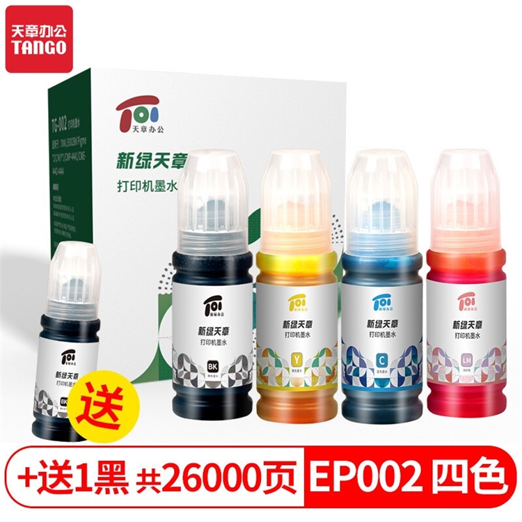 京东商城 天章耗材新品钜惠 活动专场 图8
