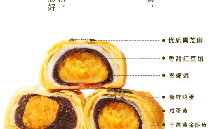 吴玉源 蛋黄酥 网红雪媚娘咸海鸭蛋麻薯 6枚 图7