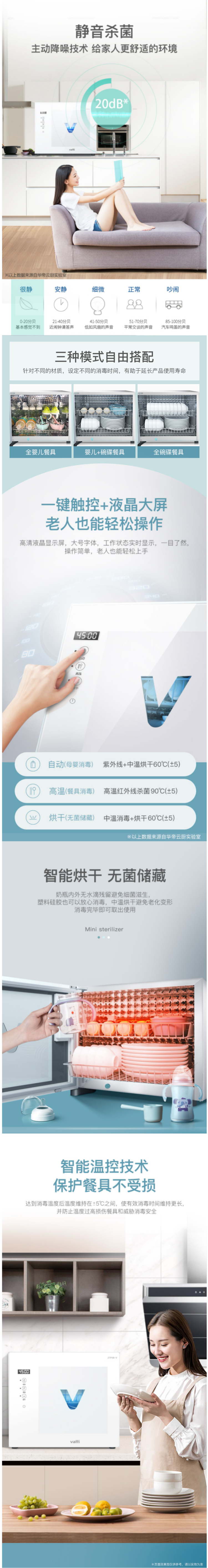 华帝 ZTP38-V 紫外线杀菌 中温烘干 台式迷你消毒柜 38L 灭杀率99.99% 图4