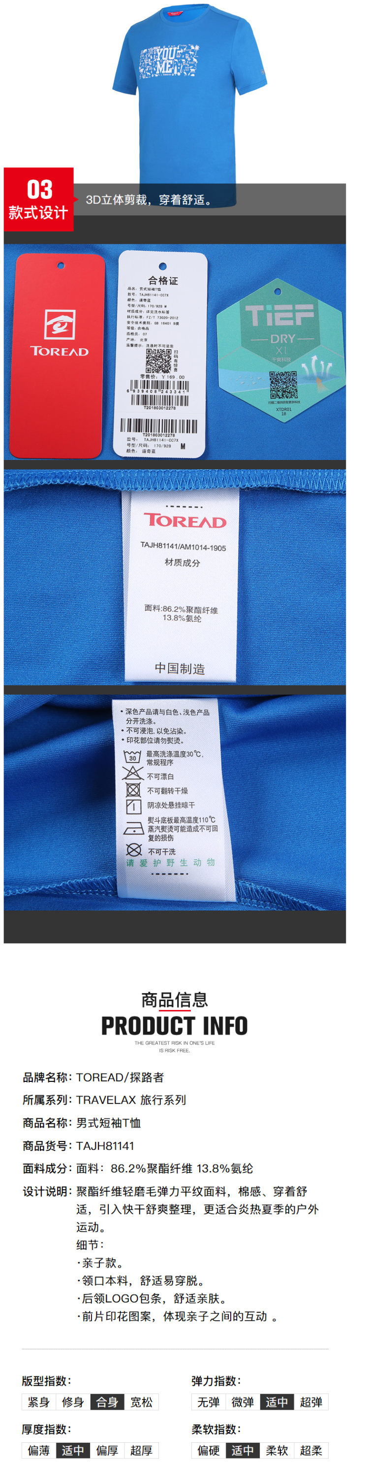 探路者 男棉感速干透气印花T恤 图7