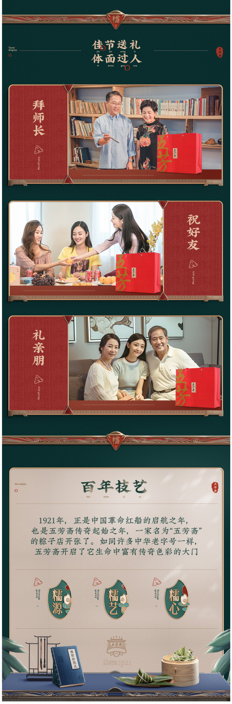 五芳斋 新鲜大肉粽 140g*4只 图4
