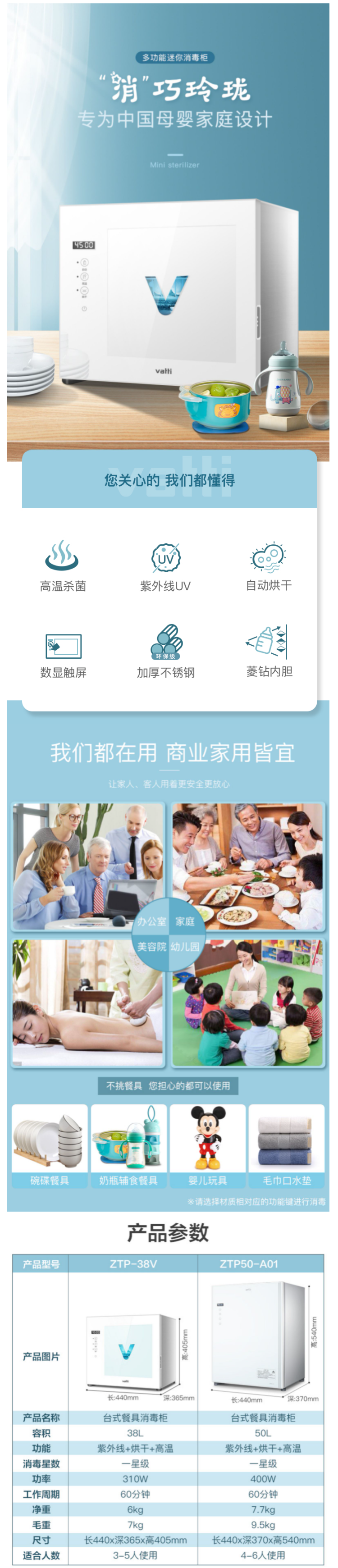 华帝 ZTP38-V 紫外线杀菌 中温烘干 台式迷你消毒柜 38L 灭杀率99.99% 图1
