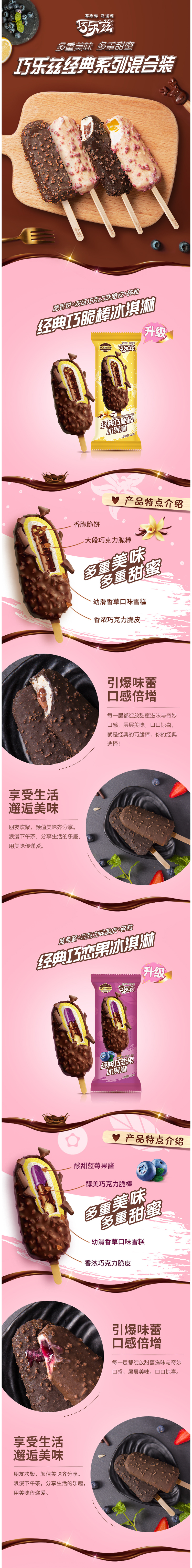 李汶翰同款 伊利 巧乐兹 冰淇淋雪糕 30支 图1