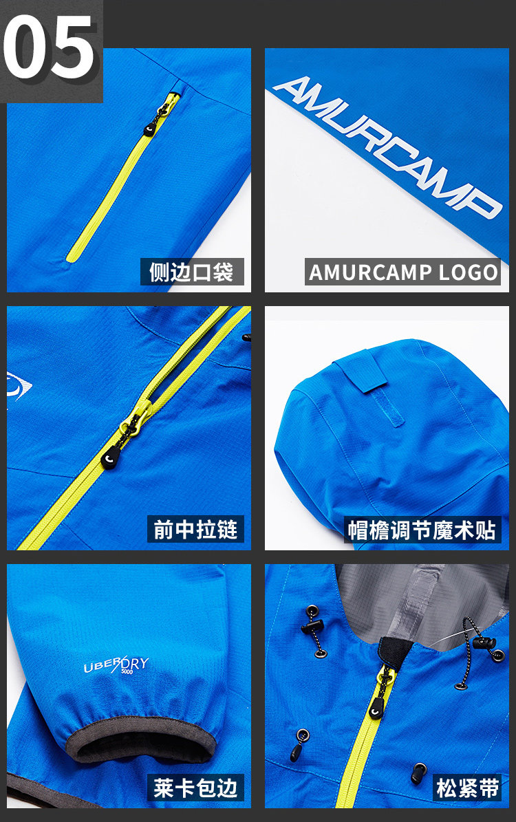 Amurcamp 1.5万透湿1万防水 男防暴雨级跑步冲锋衣 图8