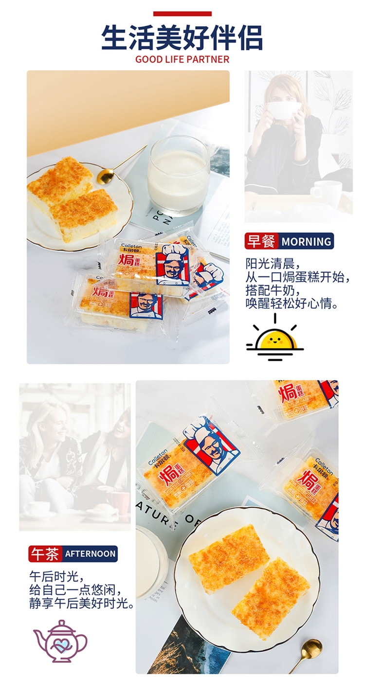 薇娅推荐 卡尔顿 肉松沙拉焗式蛋糕 500g*2件 图10