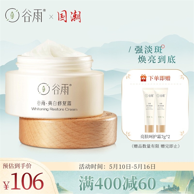 促销活动：京东 美妆国潮活动 图2
