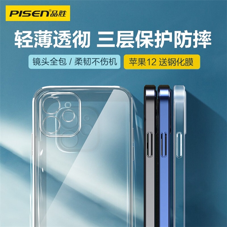 促销活动：京东 品胜自营旗舰店 巅峰24小时 图5