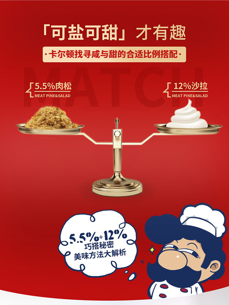 薇娅推荐 卡尔顿 肉松沙拉焗式蛋糕 500g*2件 图5