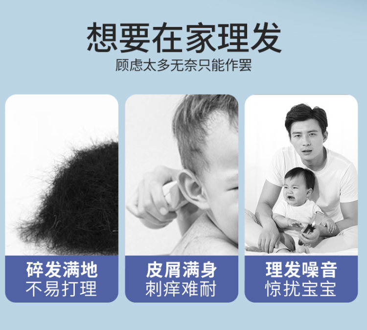 樱舒 婴儿超静音防水自动吸发理发器 图3
