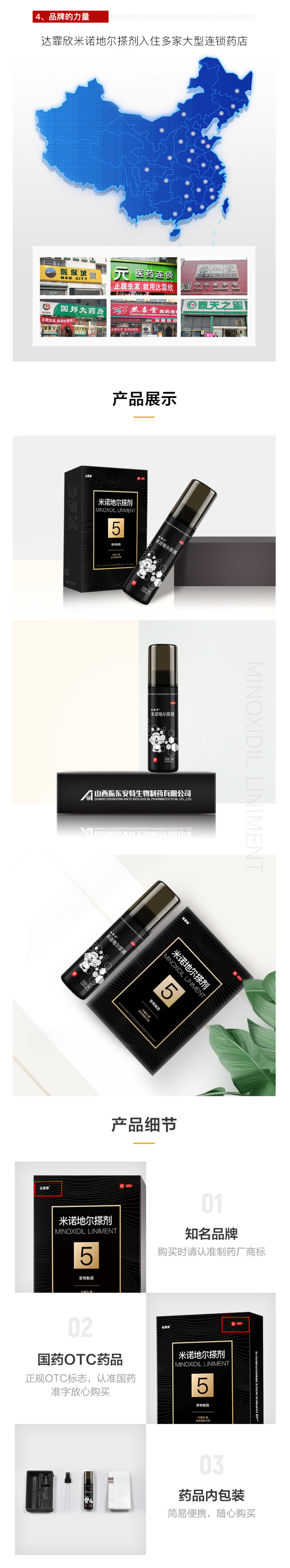 达霏欣 5%米诺地尔酊搽剂 防脱发生发增发液 30ml 图11