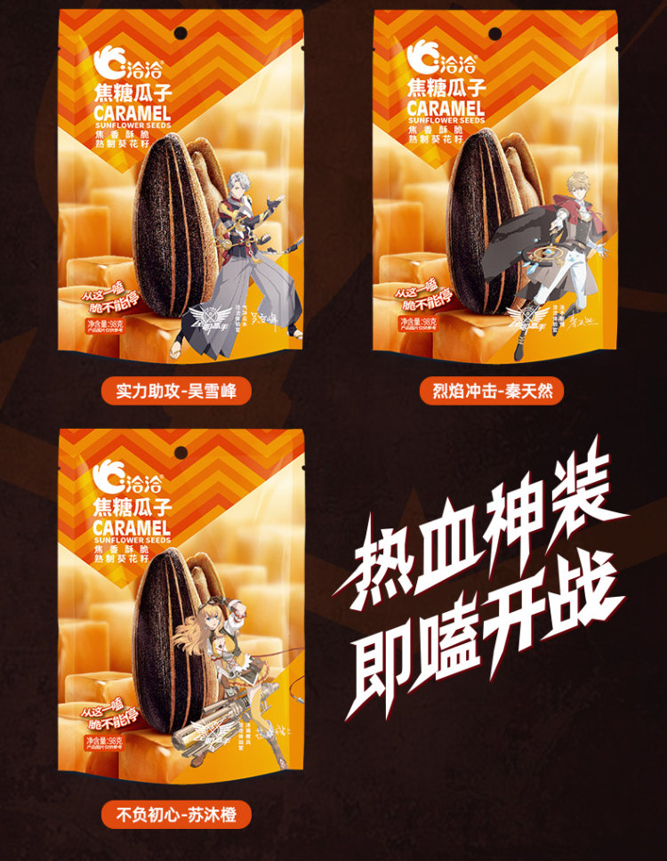 洽洽瓜子 零食炒货98g*6袋 图3