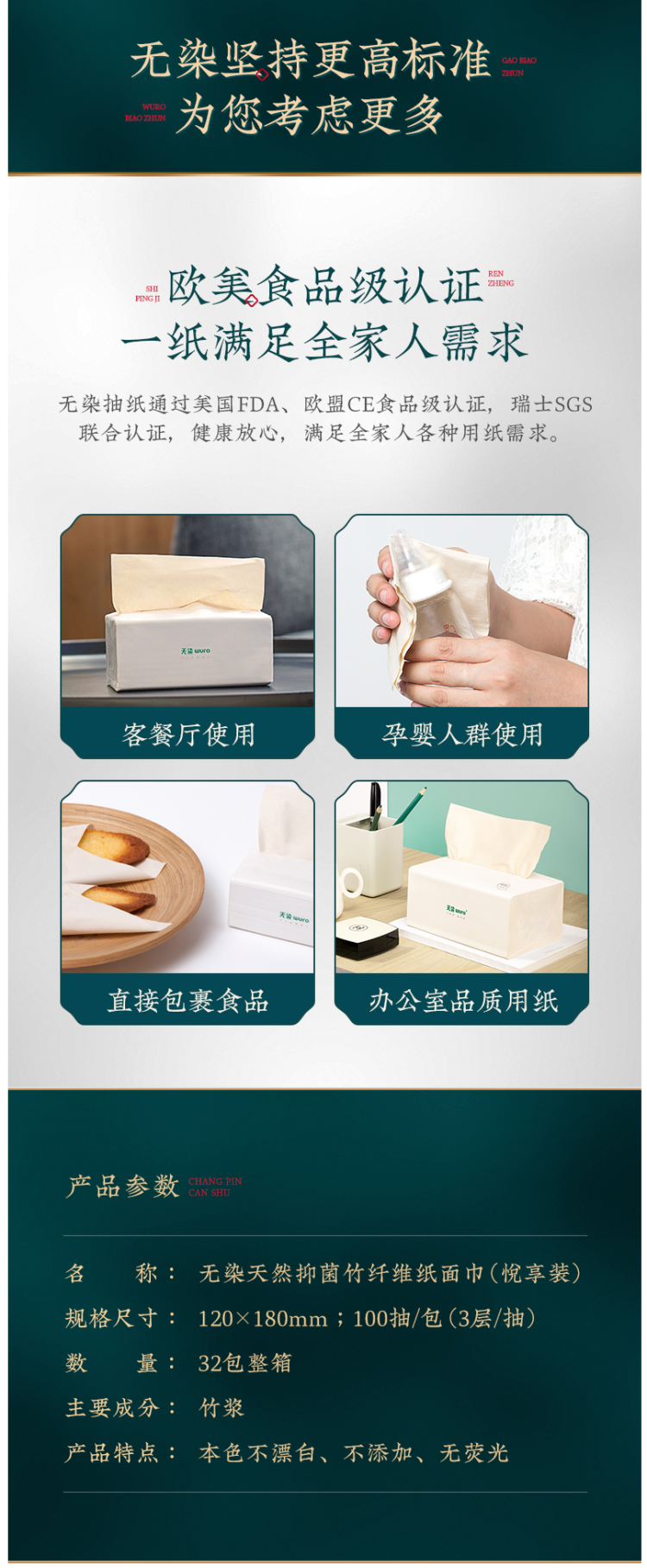 无染 食品级竹浆本色抽纸 3层*100抽*32包 抑菌率98% 图10
