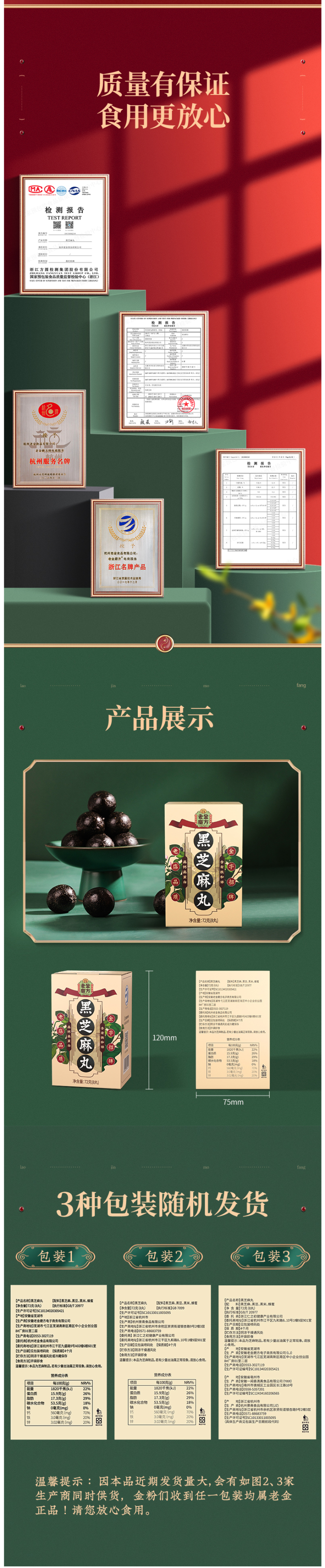 老金磨方 纯手工制九蒸九晒 黑芝麻丸 9g*8丸 图4