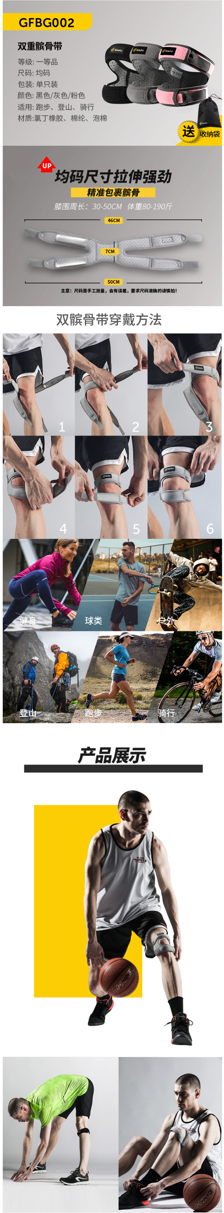 Glofit 专业运动级 双重加压髌骨带 单只 保护膝盖半月板 图4