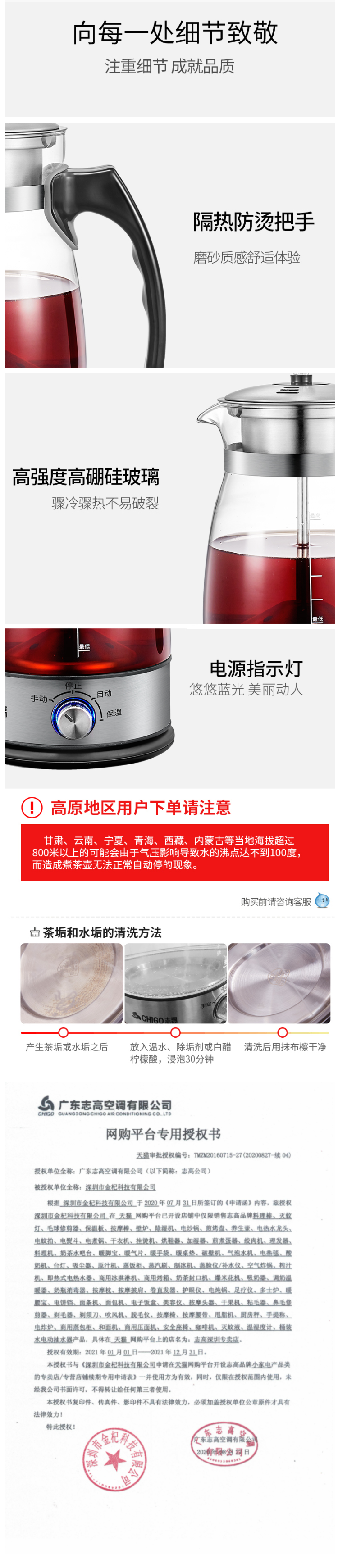 志高 全自动电热喷淋式煮茶器 1.2L 一壶三用 24小时长效保温 图13