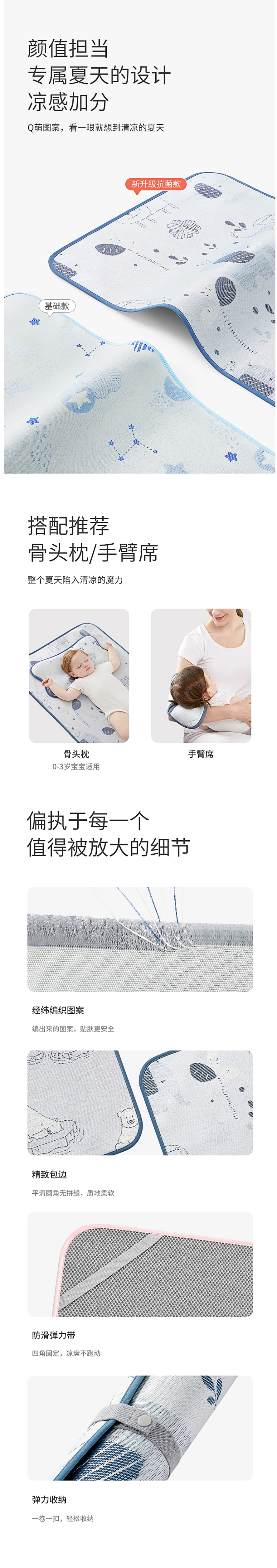 A类标准 可优比 KUB 婴儿冰丝凉席 凉而不冰 光滑无毛刺 100*56cm 图5