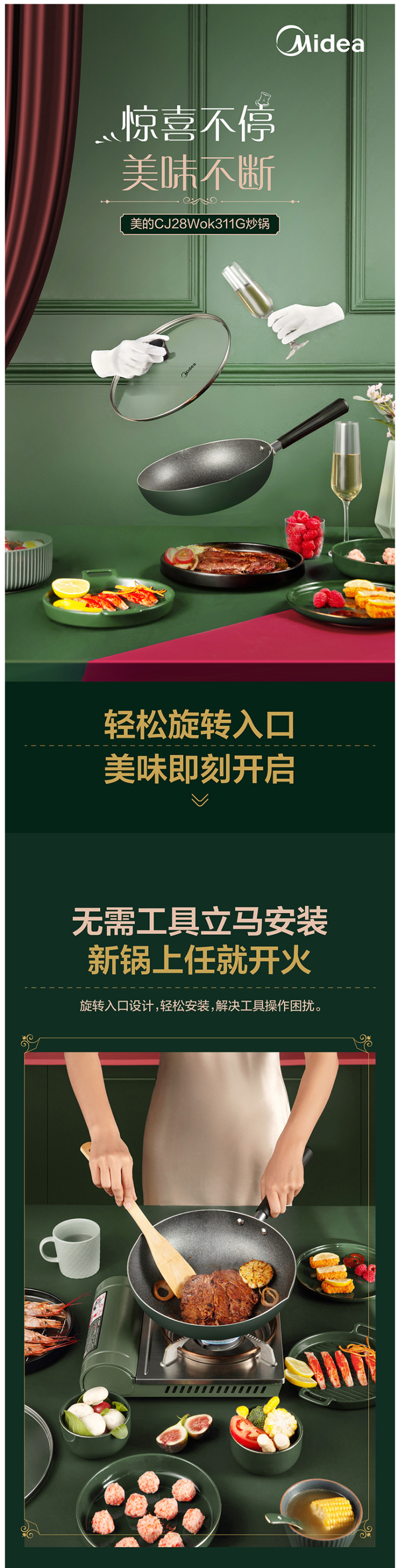 美的 麦饭石不粘炒锅 28cm 图1