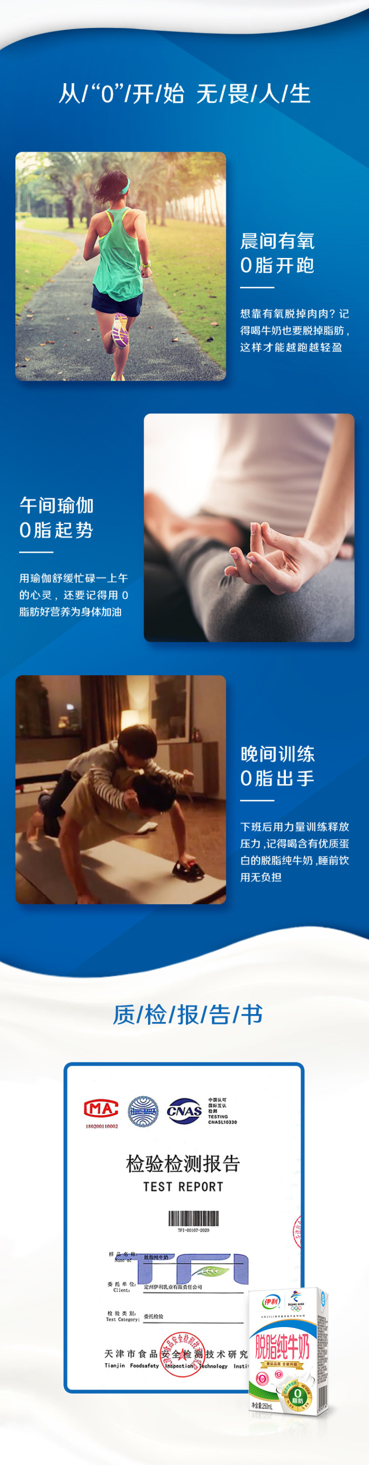 伊利 脱脂纯牛奶250ml*24盒 减肥专用牛奶 图2