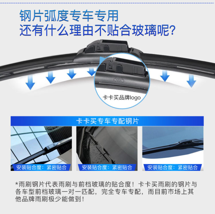 适配99%车型 通用款无骨雨刷 图4