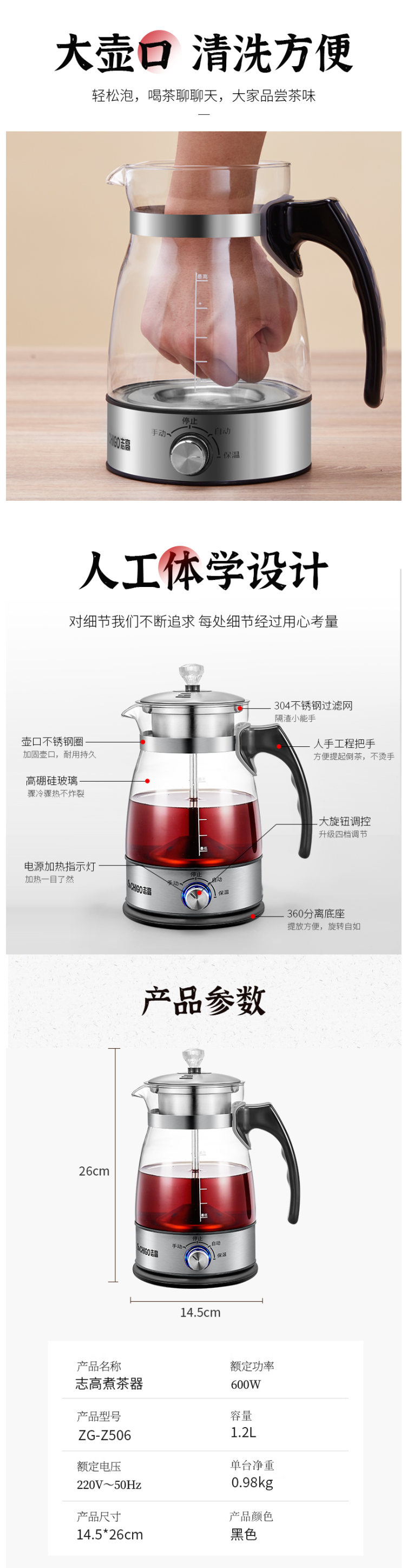 志高 全自动电热喷淋式煮茶器 1.2L 一壶三用 24小时长效保温 图12