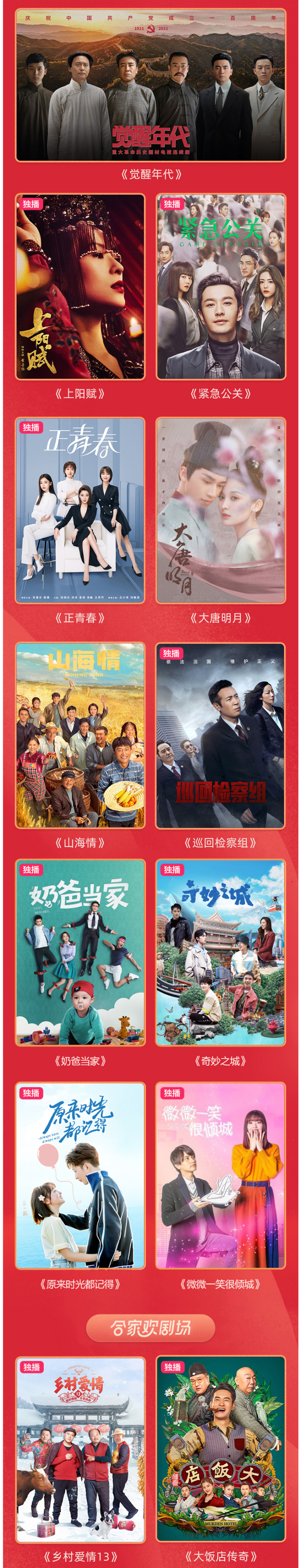 优酷 VIP会员年卡 12个月 图2