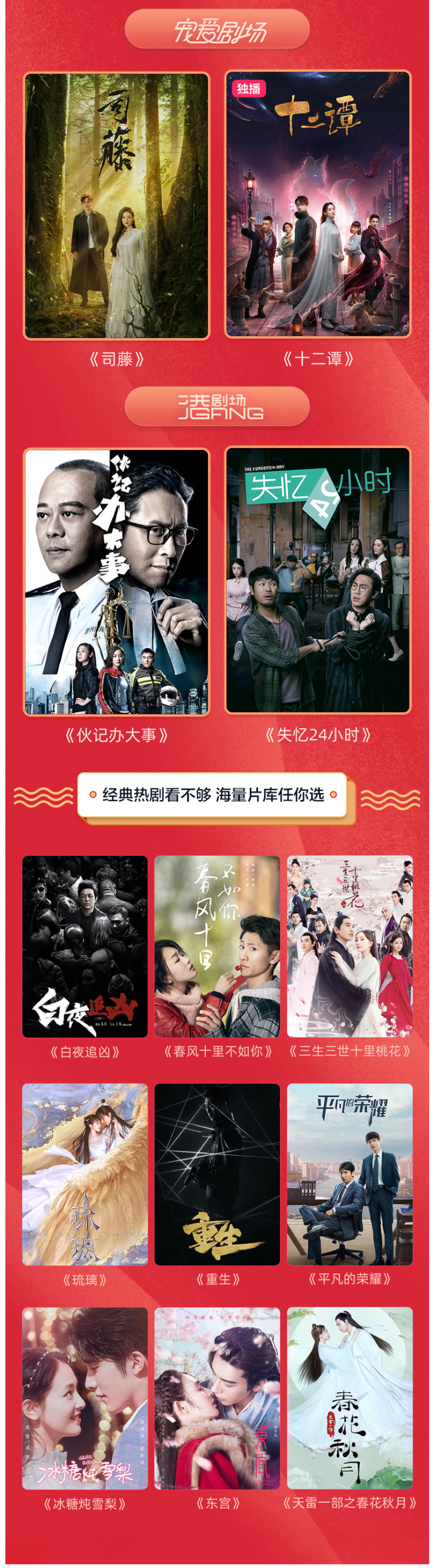 优酷 VIP会员年卡 12个月 图3
