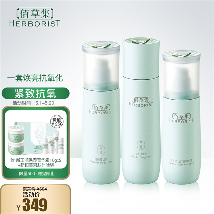 促销活动：京东 520美妆活动专场 图5