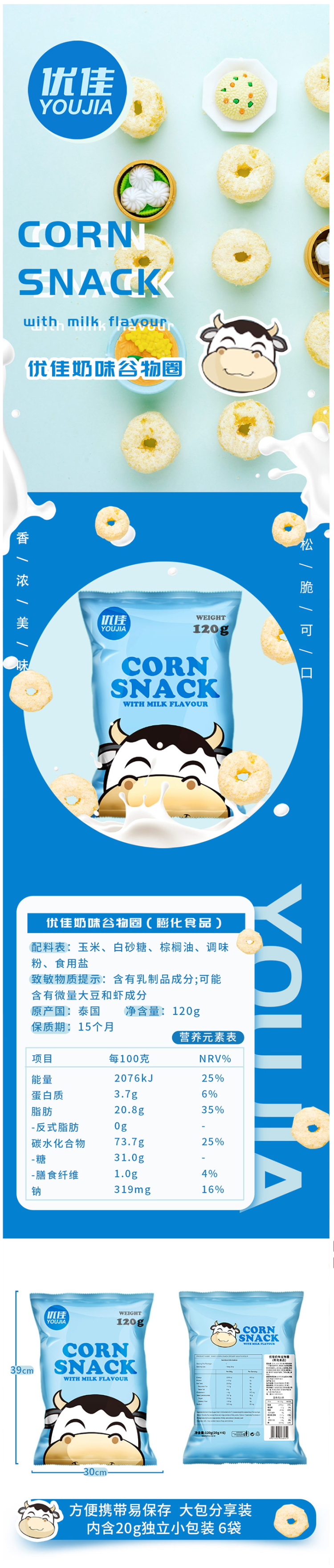 优佳 谷物圈 即食早餐冲泡玉米麦片 120g 图1