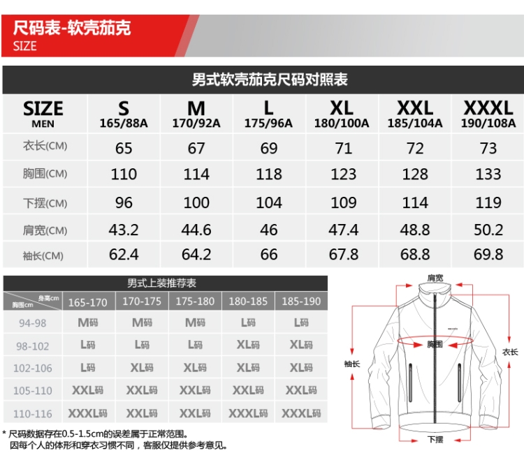 地球科学家 男拒水保暖软壳冲锋衣 四面高弹力 图14