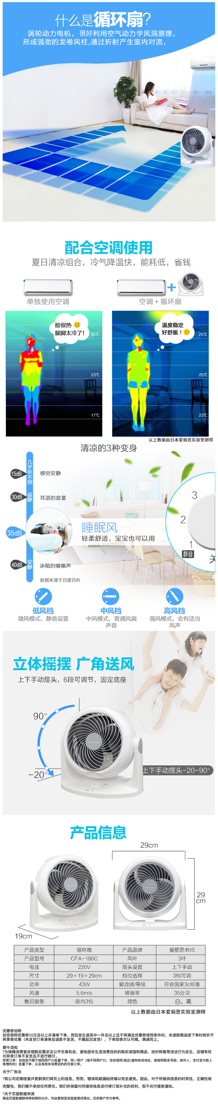 日本 爱丽思 CFA-186C 空气循环扇 配合空调更赞 图2