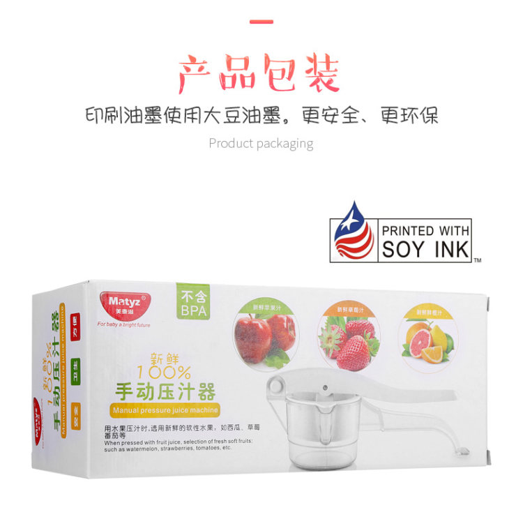 美泰滋 多功能手压榨汁机 图9
