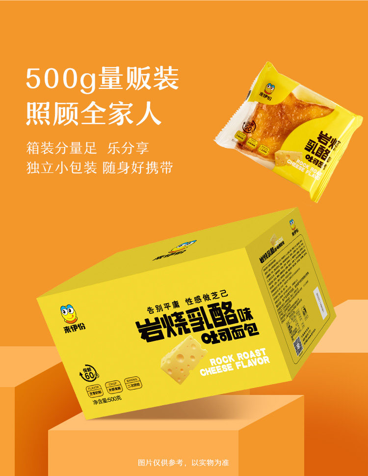 来伊份 来伊份 岩烧乳酪吐司 整箱1斤*2箱 图6