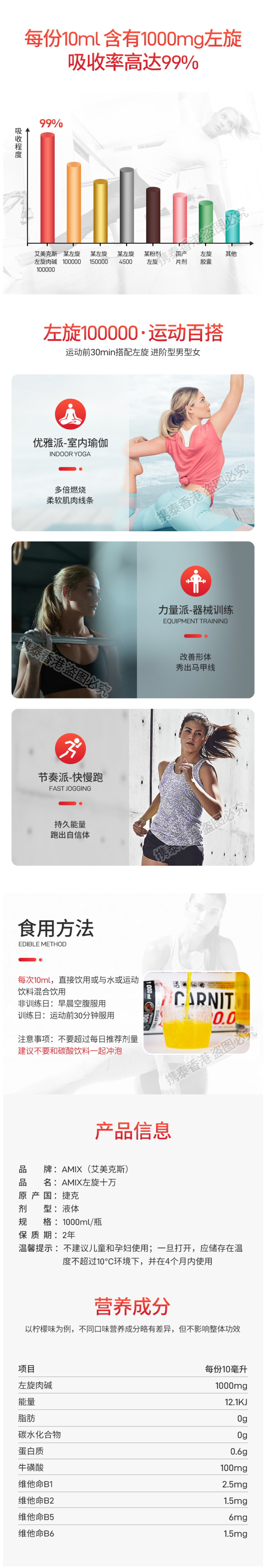AMIX 高纯度液体左旋肉碱 1000ml 加速燃脂 图4