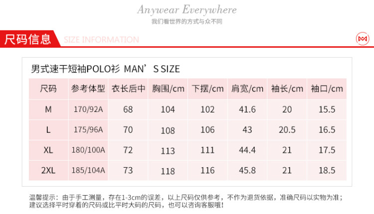 清仓M码 地球科学家 双层结构速干面料 男休闲透气Polo衫 图5