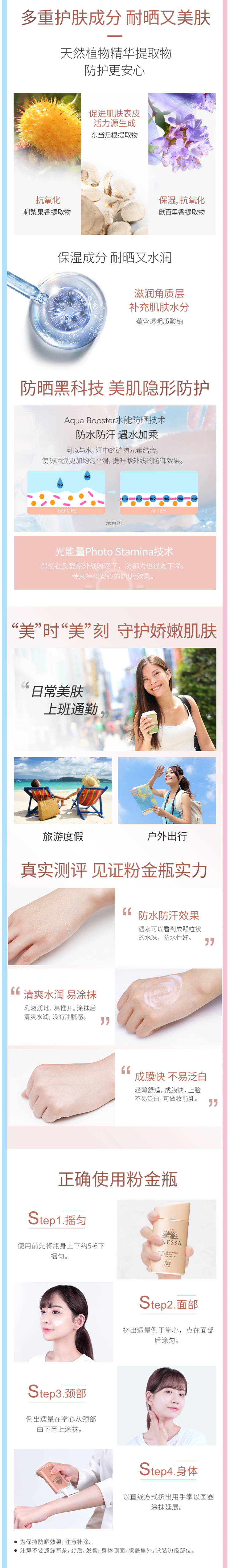 日本资生堂旗下 安热沙 SPF50  小金瓶防晒霜 60ml 专为敏感肌设计 图3
