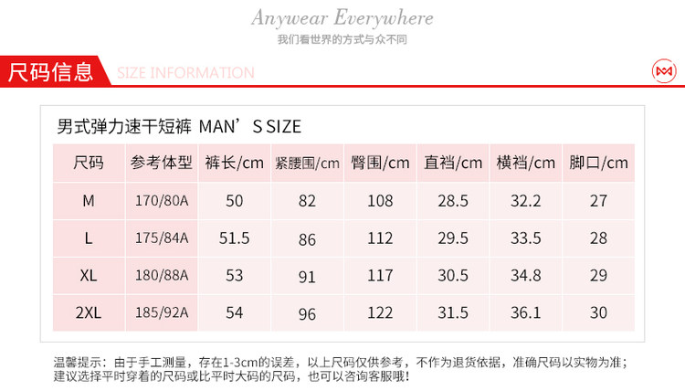 地球科学家 男休闲弹力速干短裤 YKK拉链 图4