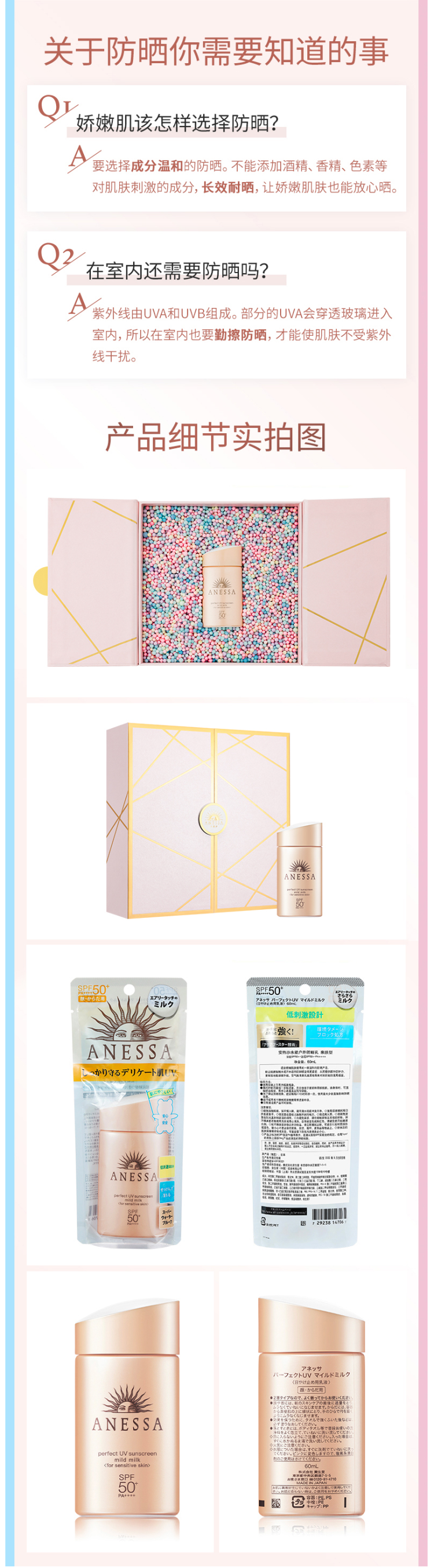 日本资生堂旗下 安热沙 SPF50  小金瓶防晒霜 60ml 专为敏感肌设计 图4