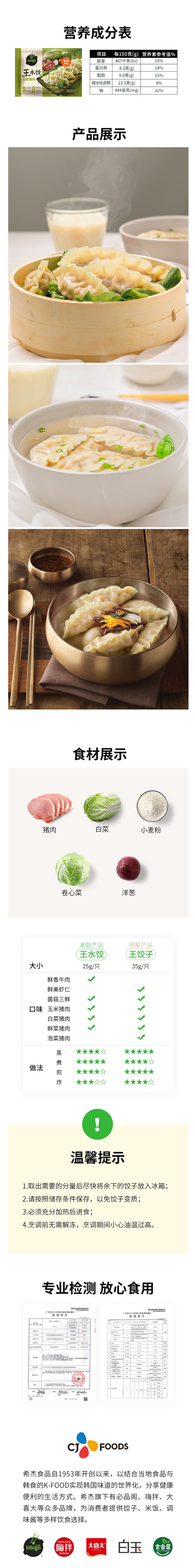 神价 天猫超市 必品阁 王饺子 白菜猪肉馅韩式速冻水饺 1.2kg/48只/袋 图8