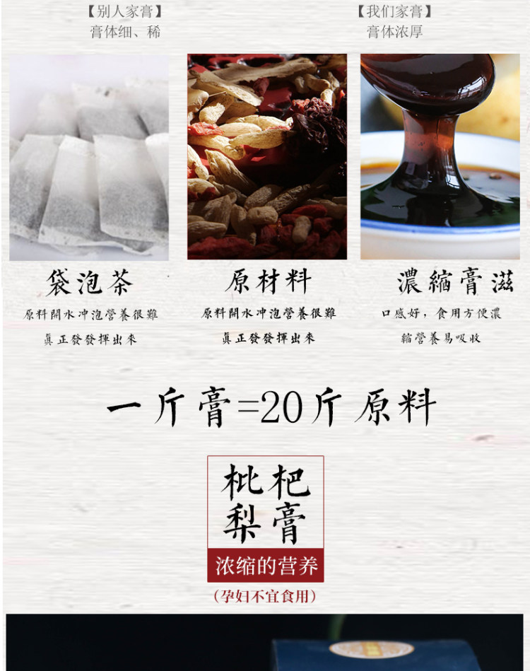 薇娅推荐款 九物道 自制枇杷秋梨膏 300g*3件 图3