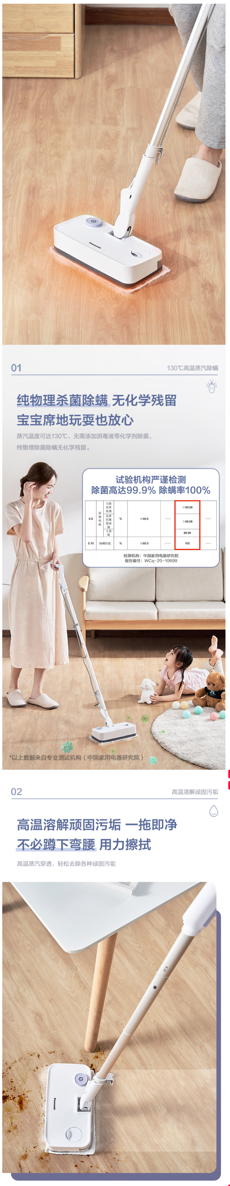 松下 MC-S6V 消毒一体高温蒸汽电动拖把 图2