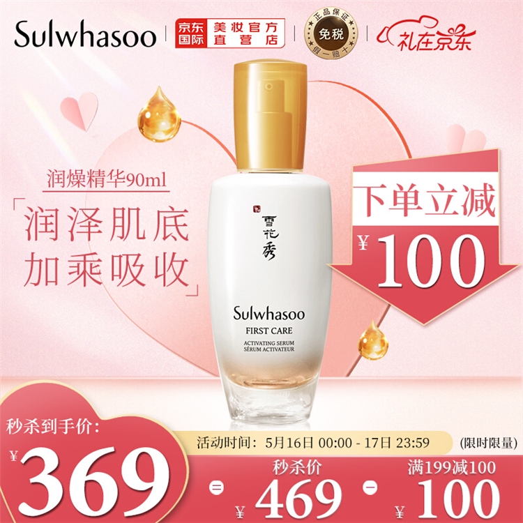 海淘活动：京东国际 520跨境美妆会场 图1