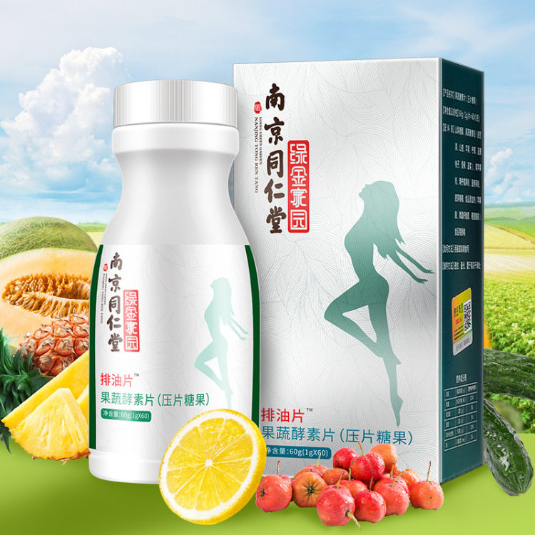 同仁堂果蔬酵素排油片60粒装 图3