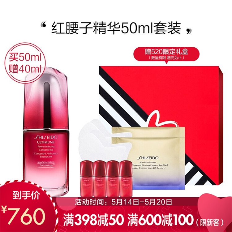 促销活动：甜蜜告白美妆活动专场 图4
