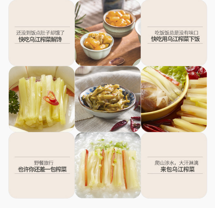 乌江 微辣清淡组合装15g*30袋 图4