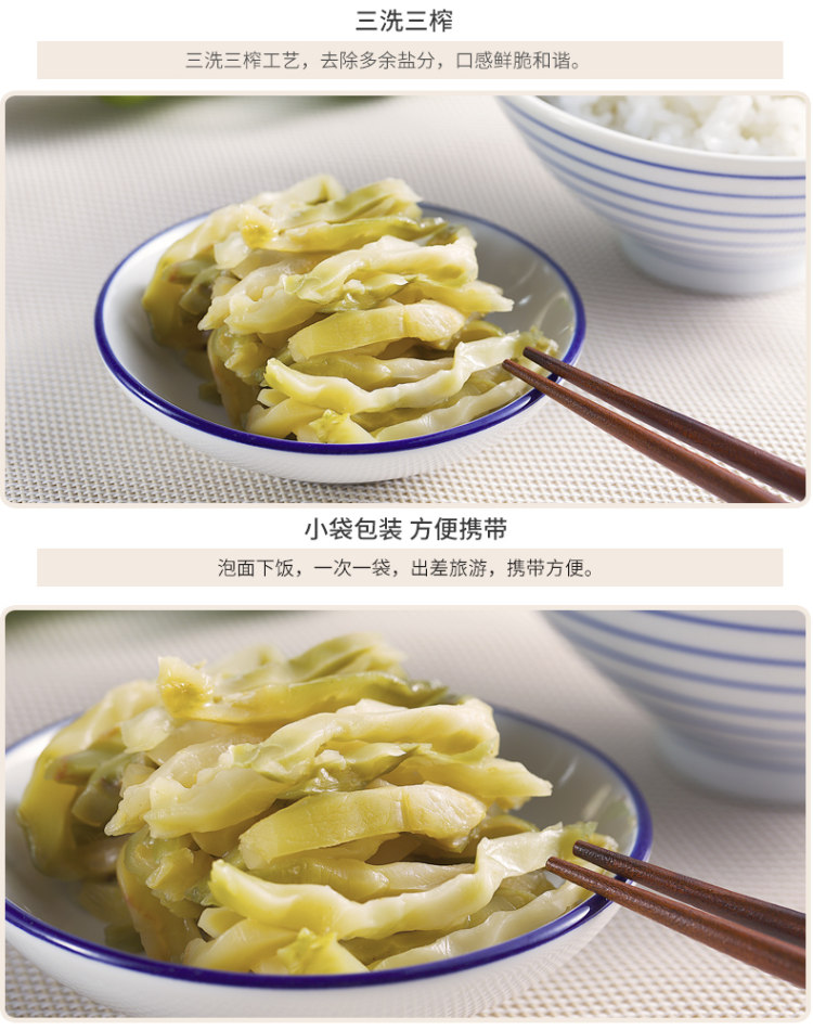 乌江 微辣清淡组合装15g*30袋 图2
